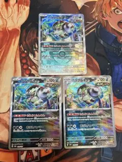 ポケモンカード　アラブルタケ　モンスターボールミラーのサムネイル