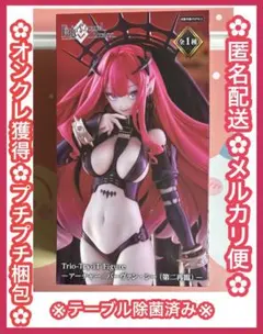 FGO バーヴァンシー フィギュア Trio-Try-iT Figureのサムネイル