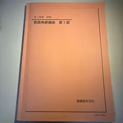 2026年最新】鉄緑会 英語 高1の人気アイテム - メルカリ