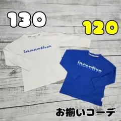 韓国子供服　120 130 お揃い　男の子　ロンT　カットソー　　ホワイト
