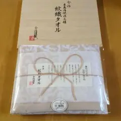 新品!今治紋織 ベージュ系バスタオル日本製、箱無し、綿100%