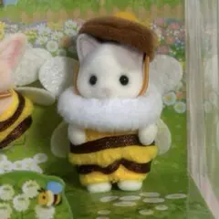 シルバニア　あつまれ赤ちゃんセット　みつばち　ラテネコ