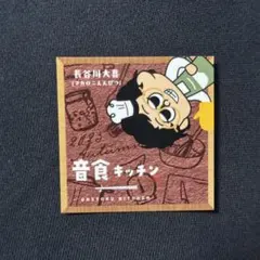 2025年最新】マカえんステッカーの人気アイテム - メルカリ