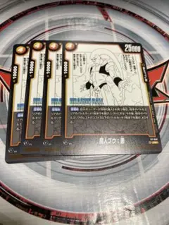 魔人ブウ　悪　バトルパック　プロモ　4枚セット　フュージョンワールド