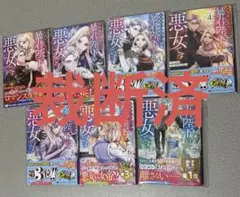 異世界でスローライフを（願望） 全巻 1-12巻 ラノベセット - メルカリ