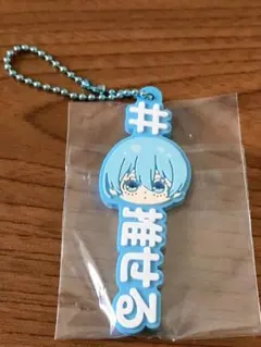 ブルーロック #ハッシュタグつけるぷにとっぷ 氷織羊