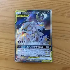 2026年最新】ソルガレオ&ルナアーラgx srの人気アイテム - メルカリ