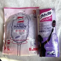 クイックルワイパーハンディ・本体、取り替えセット