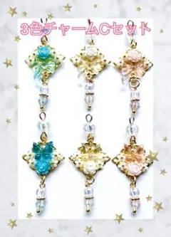 3色チャーム Cセット No03 3色 2種類 合計6こ 花 蝶 リボン ビーズ