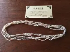 淡水パール ネックレス 5連　真珠　レトロ　ライスパール