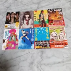 小説　バラ売り可能