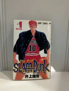 2026年最新】スラムダンク 1巻 初版の人気アイテム - メルカリ