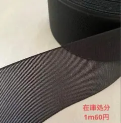 在庫処分セール