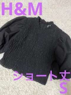 H&Mブラック ショート丈　シャーリング トップス M S ブラウス　黒