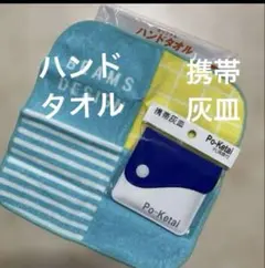 ハンドタオルのサムネイル