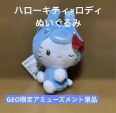 2026年最新】ロディ キティーの人気アイテム - メルカリ