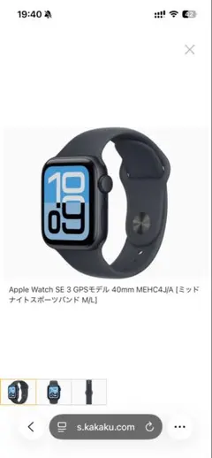 Apple Watch SE 第3世代 40mm ミッドナイト GPS新品未開封