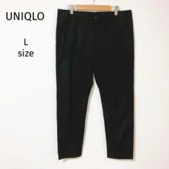 UNIQLO ユニクロ　テーパドパンツ　ボトムス　黒　L相当　ウエスト70㎝