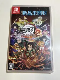【新品未開封】Switch 鬼滅の刃 ヒノカミ血風譚2
