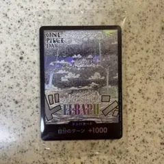 ONE PIECE DAY'25 入場者特典 ワンピカード ドンカード