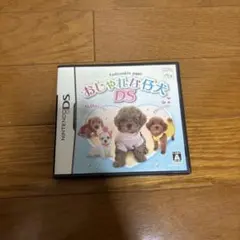 おしゃれな仔犬DS