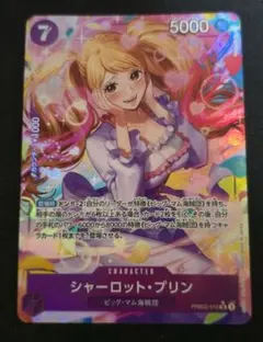 ワンピースカード　プリン　SR PSA10他　まとめ売り PSA10鑑定済】シャーロット・プリン【プロモ】《紫》ForJapan未