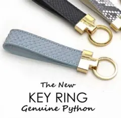 ブルー　ヘビ柄 レザーキーホルダー【未使用品】
