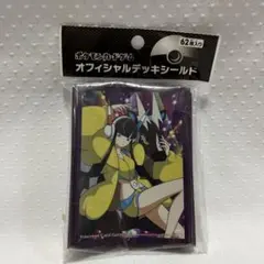カミツレ ver.2 デッキシールド 62枚入り