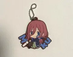 五等分の花嫁 中野三玖 ラバーキーホルダー