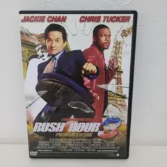 ラッシュアワー3　DVD　セル版　ジャッキーチェン　真田広之　アクションコメディ