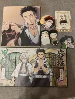 鬼滅の刃　悲鳴嶼行冥　まとめ売り　全集中展　ミニ色紙　缶バッジ　ラバーストラップ
