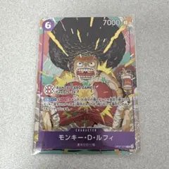 モンキー・D・ルフィ　プロモ　OP07-073 来場記念品