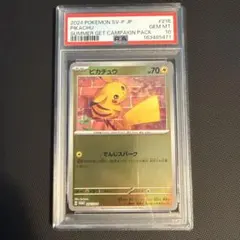 2026年最新】夏ポケカ ピカチュウ psa10の人気アイテム - メルカリ