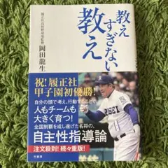2026年最新】履正社の人気アイテム - メルカリ