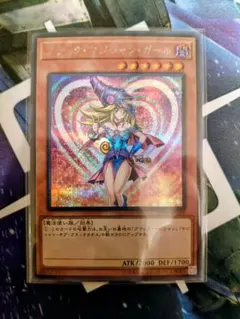 遊戯王　ブラックマジシャンガール