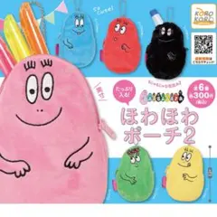 ★げんこつやまのたぬき様専用★バーバパパ　ほわほわポーチ2 5種