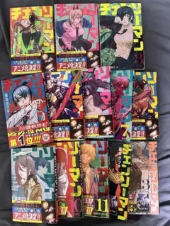 チェンソーマン 全巻セット 1-13巻