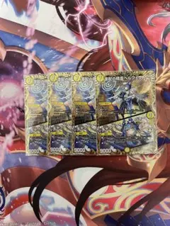 支配の精霊ペルフェクト/ギャラクシー・チャージャー　金トレジャー4枚