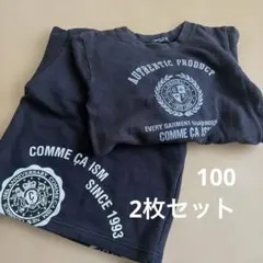 COMME CA ISM ブラック トレーナー　まとめ売り