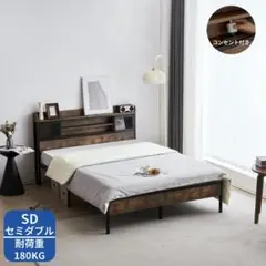 超人気！SD ベッドフレームセミダブルベッド パコンセント付きBlack