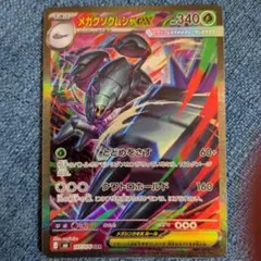 ポケモンカード メガグソクムシャex sar - メルカリ
