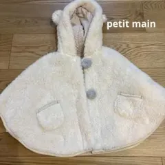 petit main フード付きポンチョ フリーサイズ