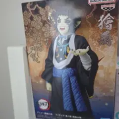 鬼滅の刃 獪岳 フィギュア
