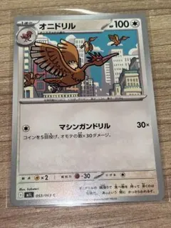 オニドリル ポケモンカード まとめ買い値下げ可のサムネイル