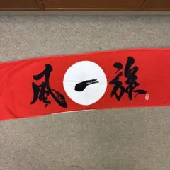 2026年最新】湘南乃風 グッズの人気アイテム - メルカリ
