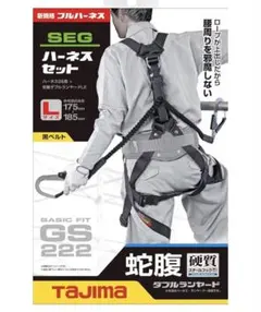 JEFCOM フルハーネス HN-20DS-BKB+DB-HL-160SWセット - メルカリ