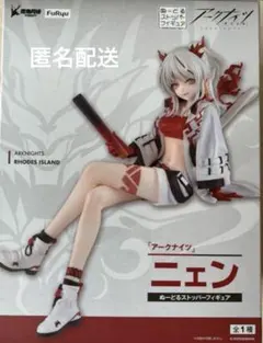 アークナイツ ぬーどるストッパー フィギュア ニェン