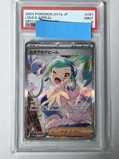 2026年最新】ルチアのアピール SAR psa10の人気アイテム - メルカリ