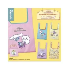 ＜即日発送＞　ちいかわ×サンリオキャラクター　エコバッグ