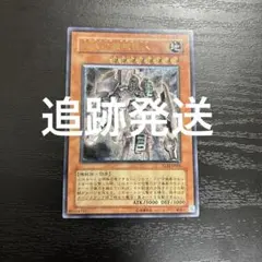 遊戯王 古代の機械巨人 レリーフ 5枚セット まとめ - メルカリ